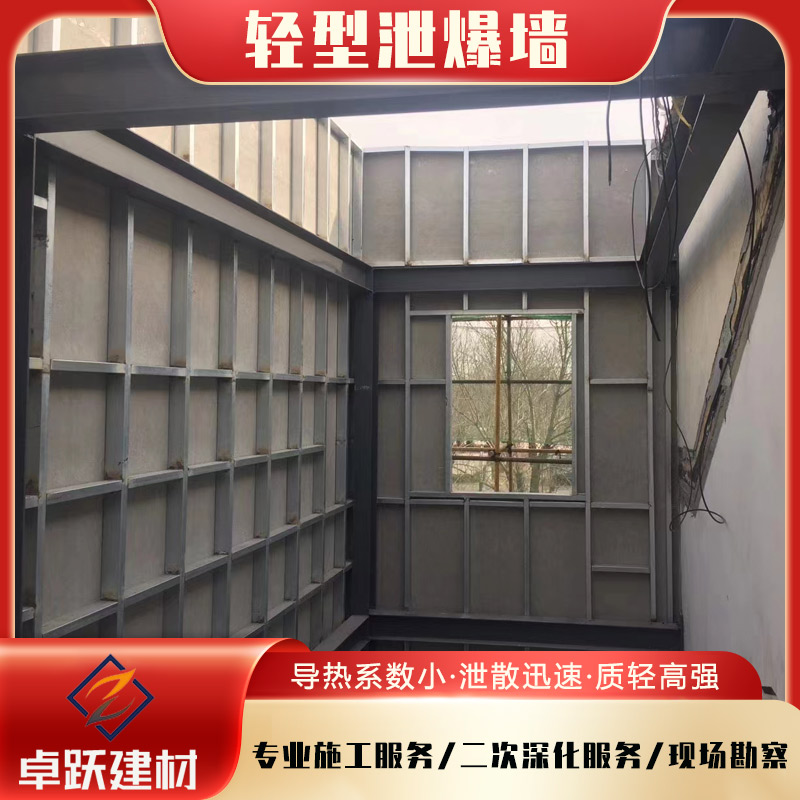 日照甲类库房泄爆墙如何定制